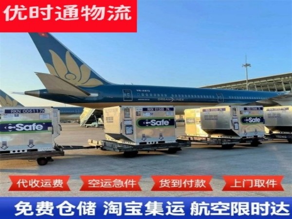 大邑到广东空运加急专线